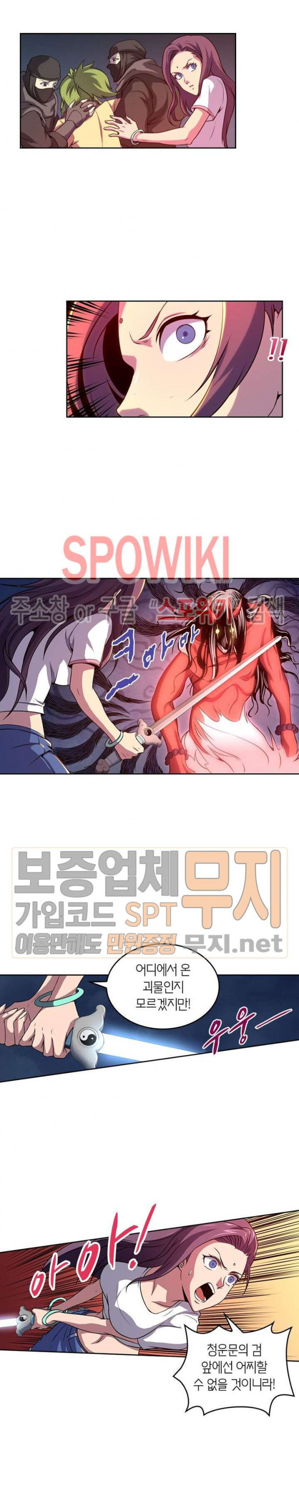 God at Random Ch.116 p10