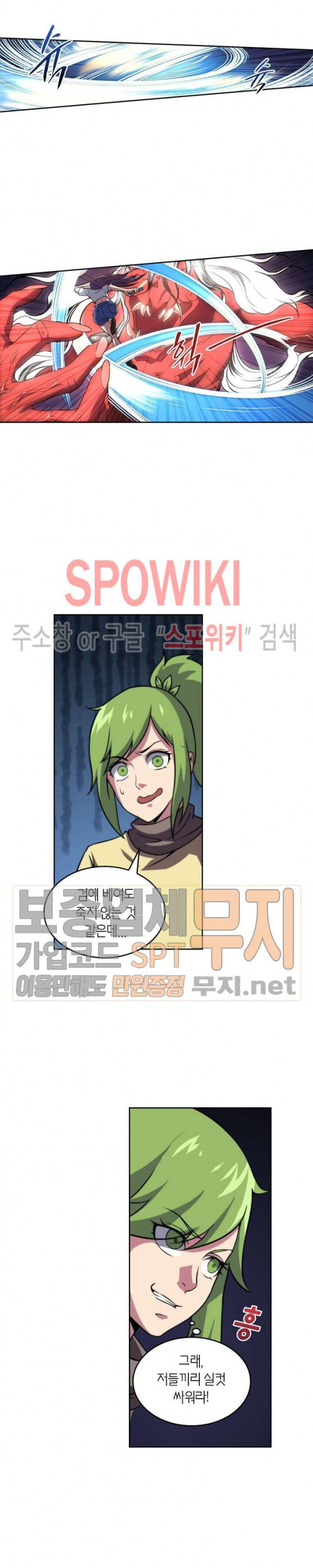 God at Random Ch.116 p11