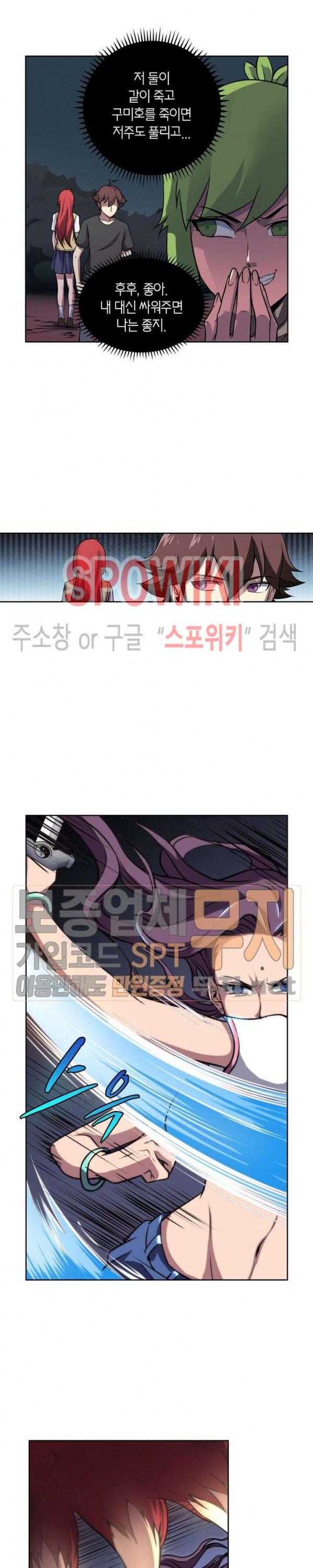 God at Random Ch.116 p12