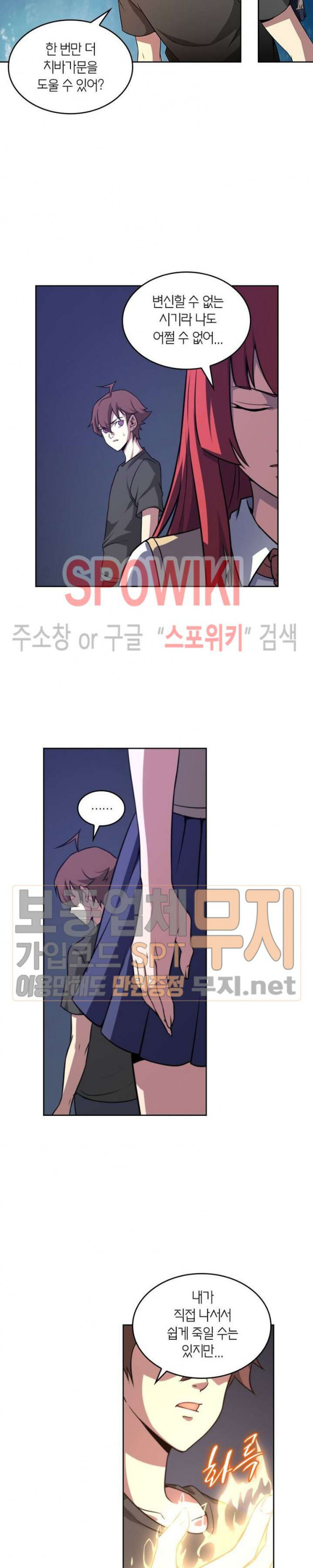 God at Random Ch.116 p15