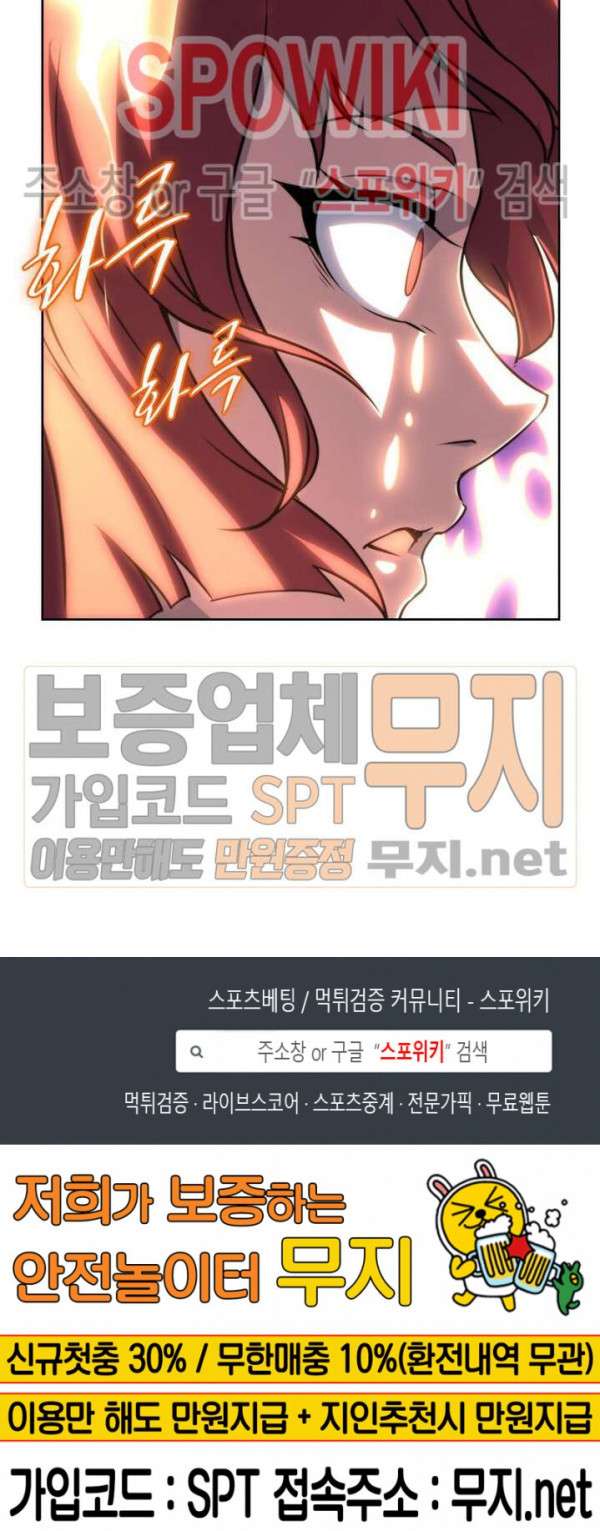 God at Random Ch.116 p17
