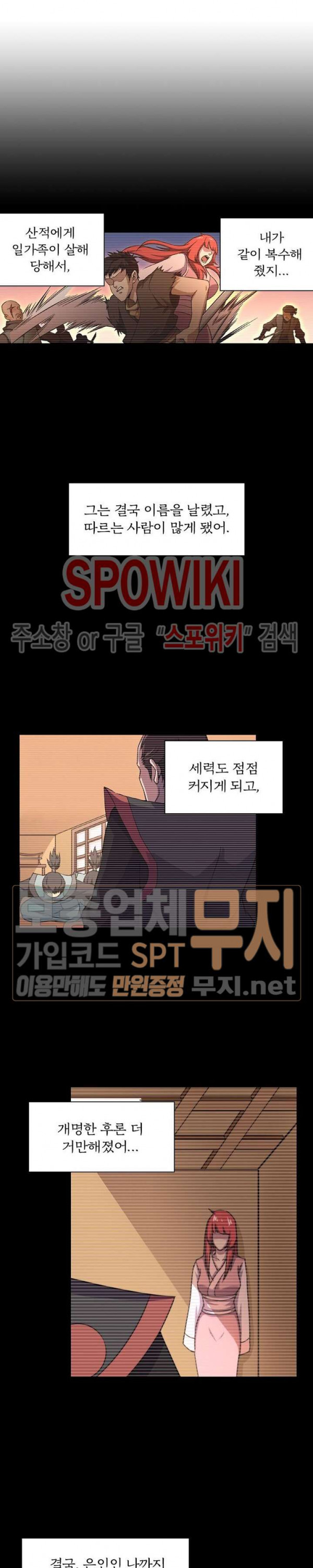 God at Random Ch.116 p2