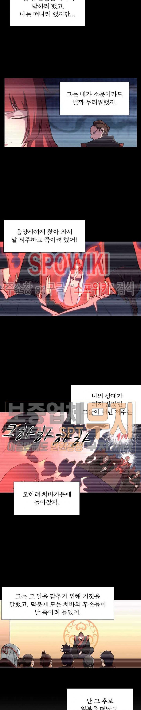 God at Random Ch.116 p3