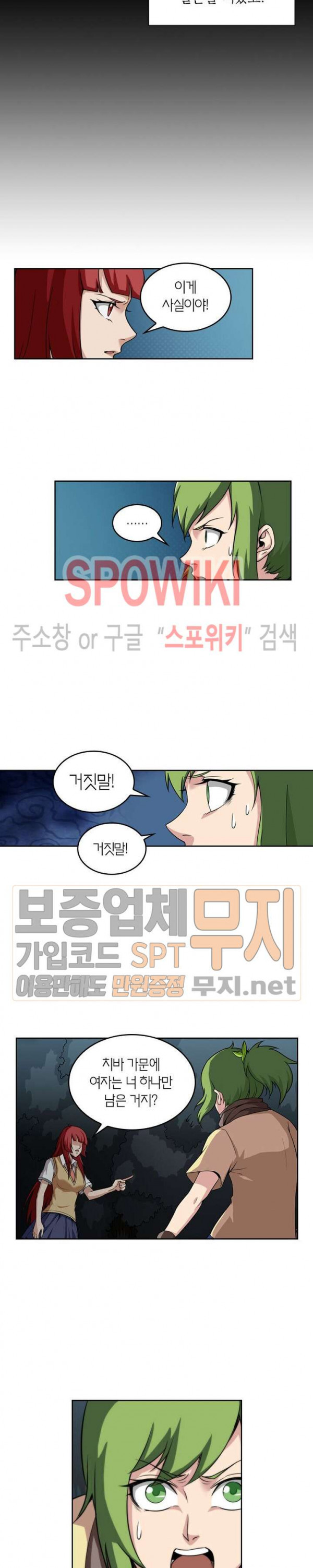 God at Random Ch.116 p4