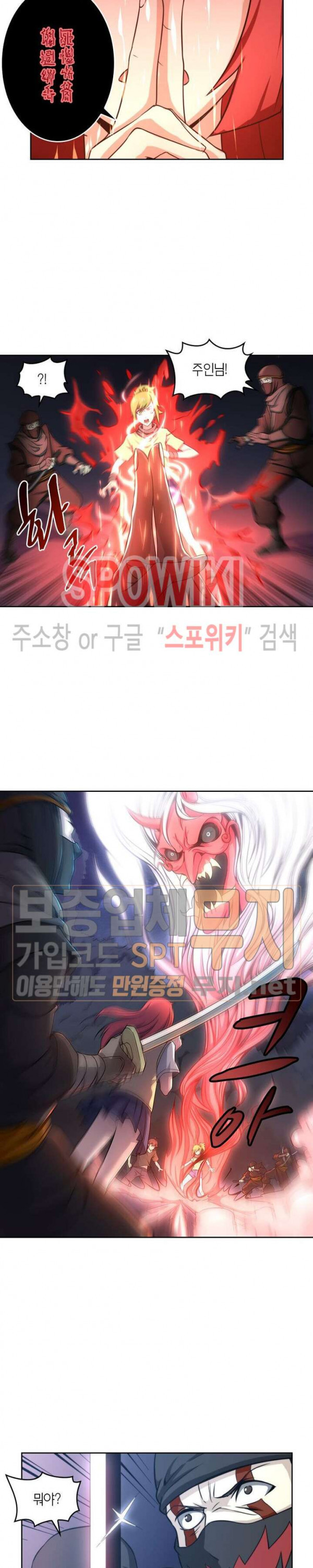 God at Random Ch.116 p6