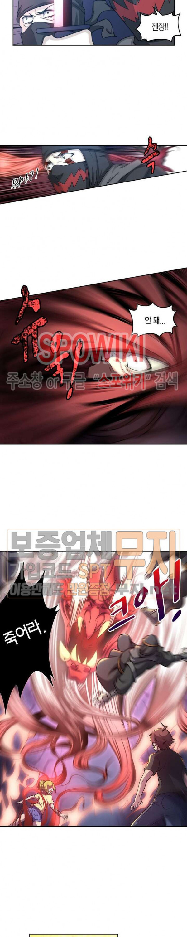 God at Random Ch.116 p7
