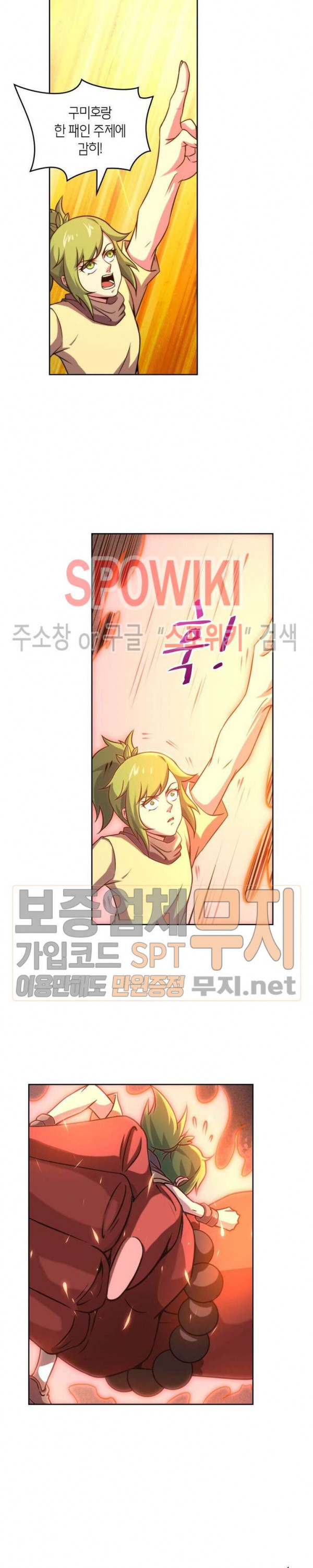 God at Random Ch.116 p8