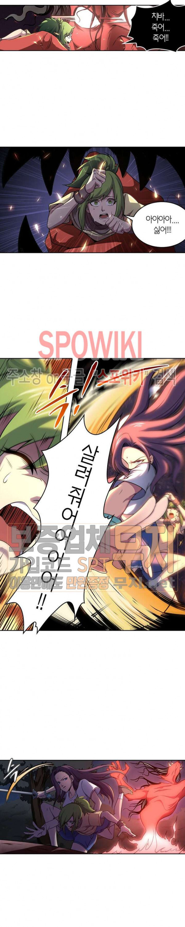 God at Random Ch.116 p9