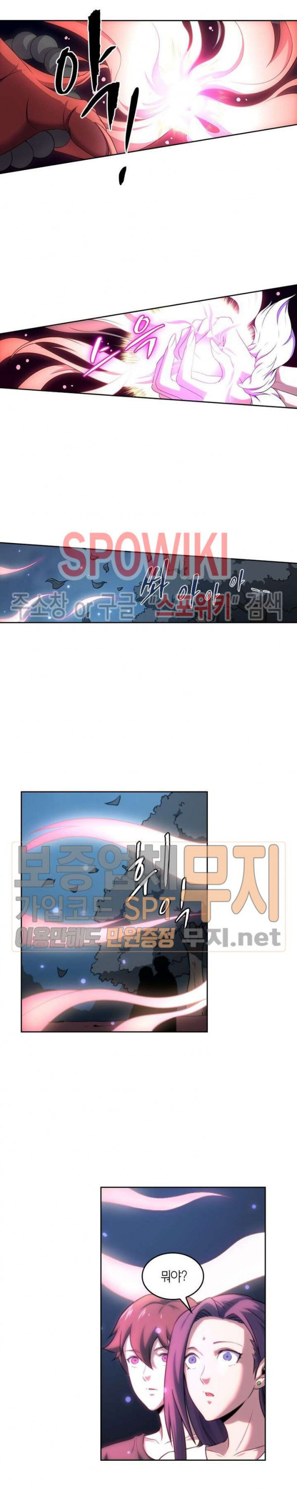 God at Random Ch.117 p10