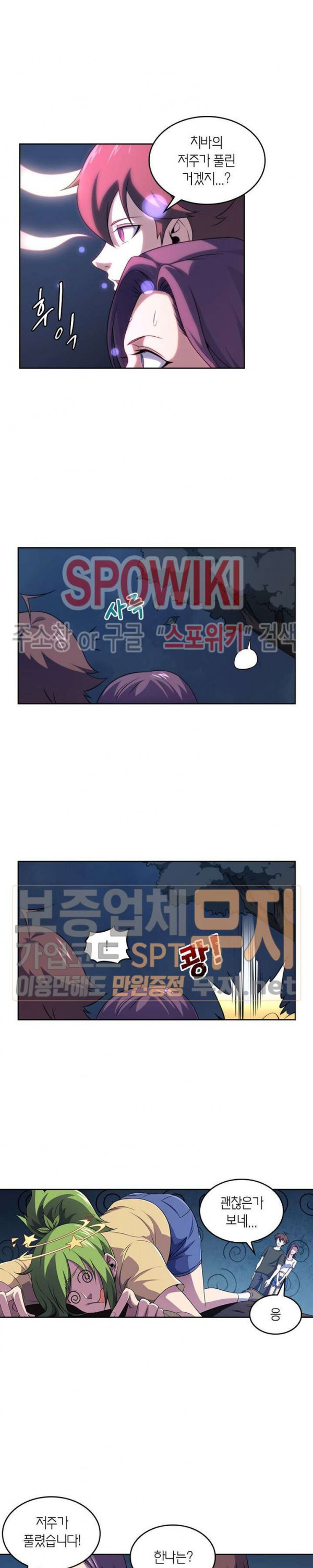 God at Random Ch.117 p11