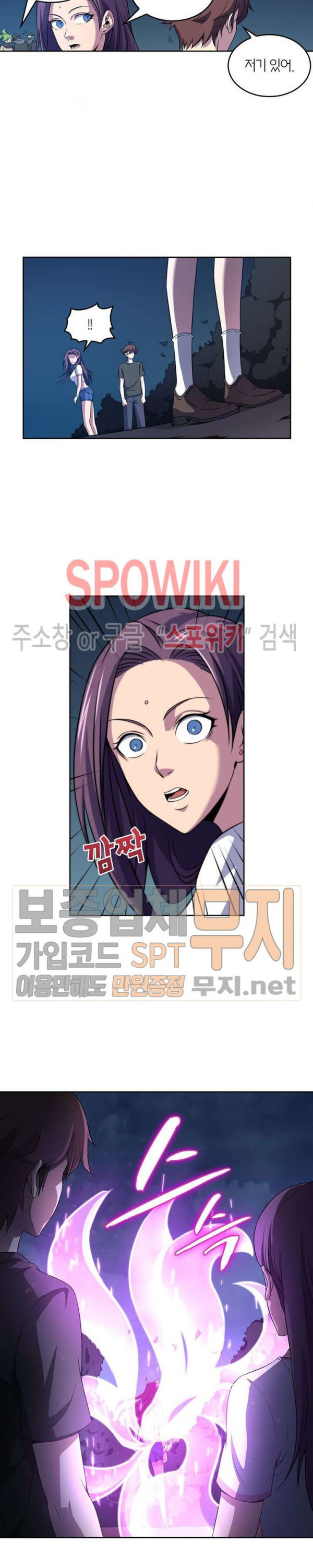 God at Random Ch.117 p12