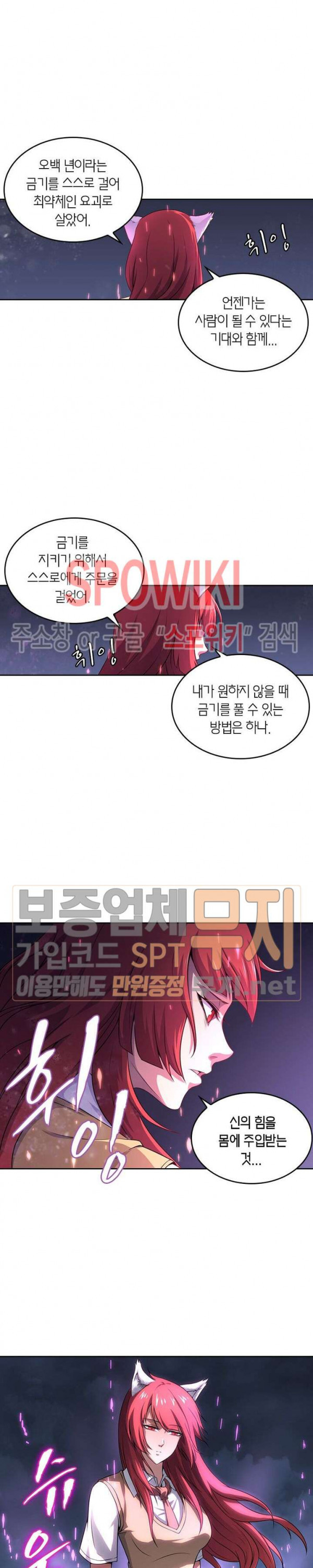 God at Random Ch.117 p13