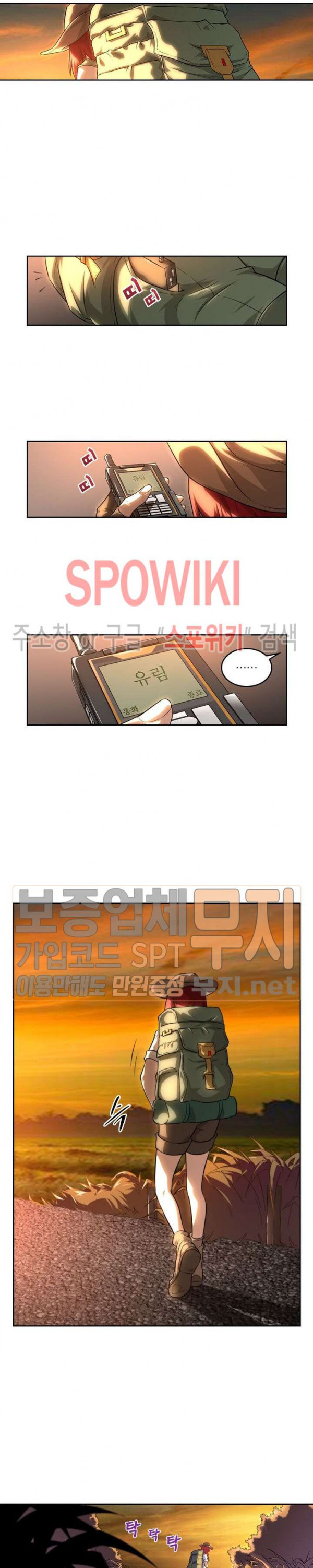 God at Random Ch.117 p15