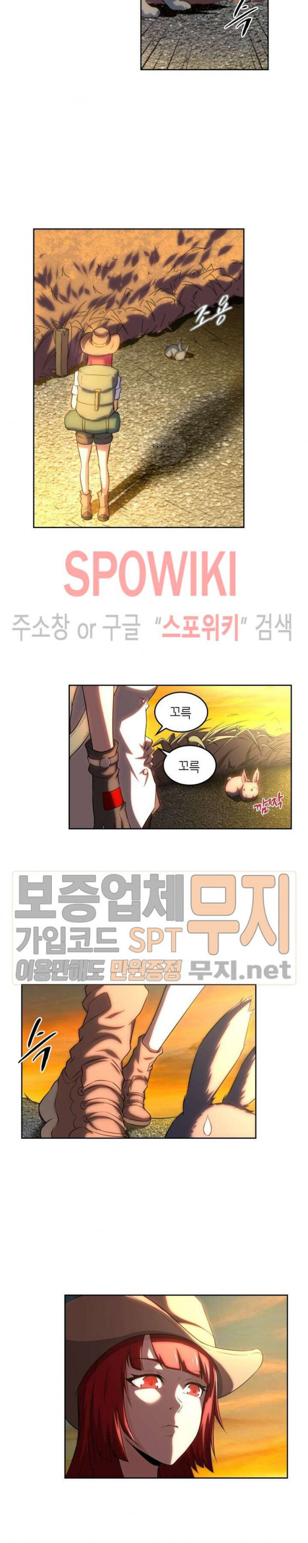 God at Random Ch.117 p17