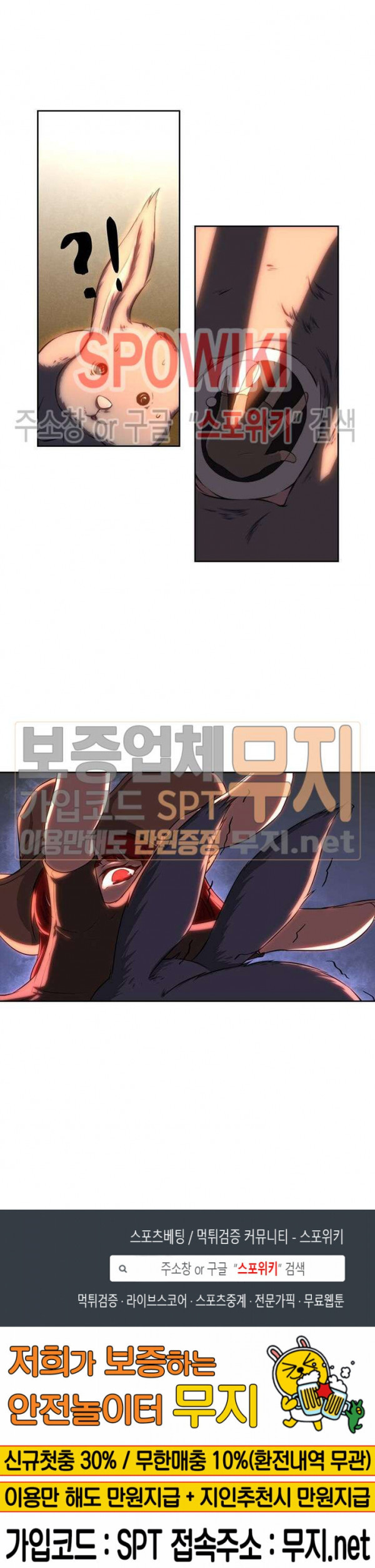 God at Random Ch.117 p18