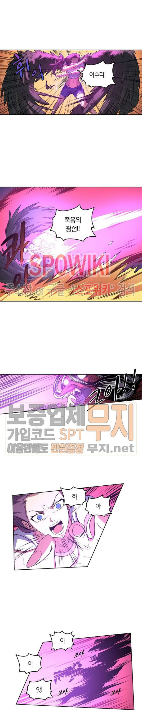God at Random Ch.117 p2