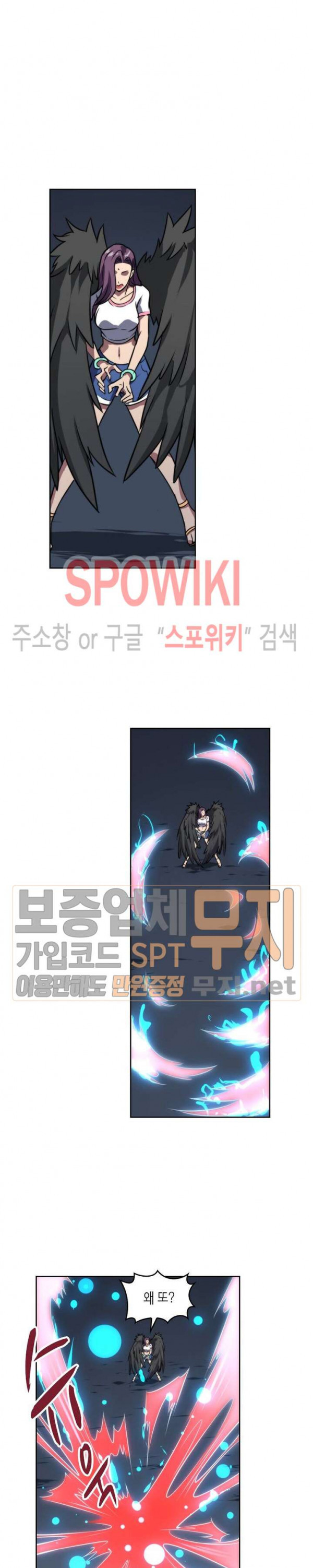 God at Random Ch.117 p3