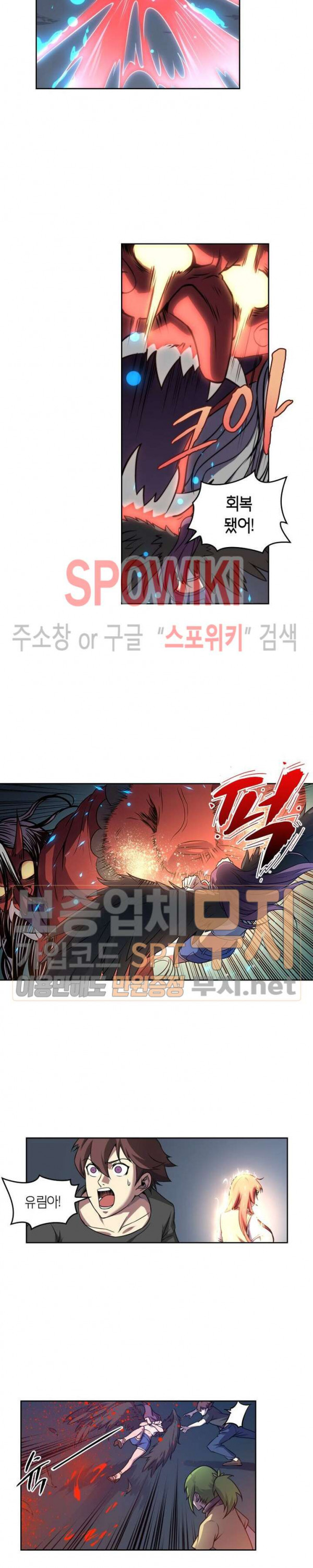 God at Random Ch.117 p4