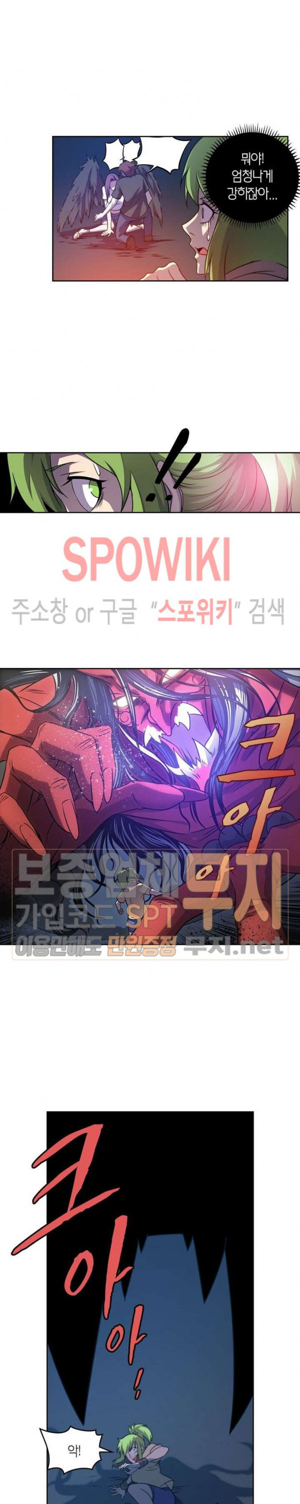 God at Random Ch.117 p5