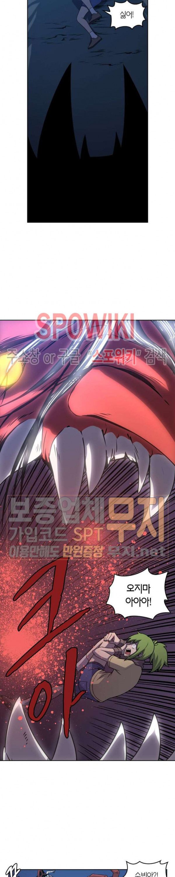 God at Random Ch.117 p6