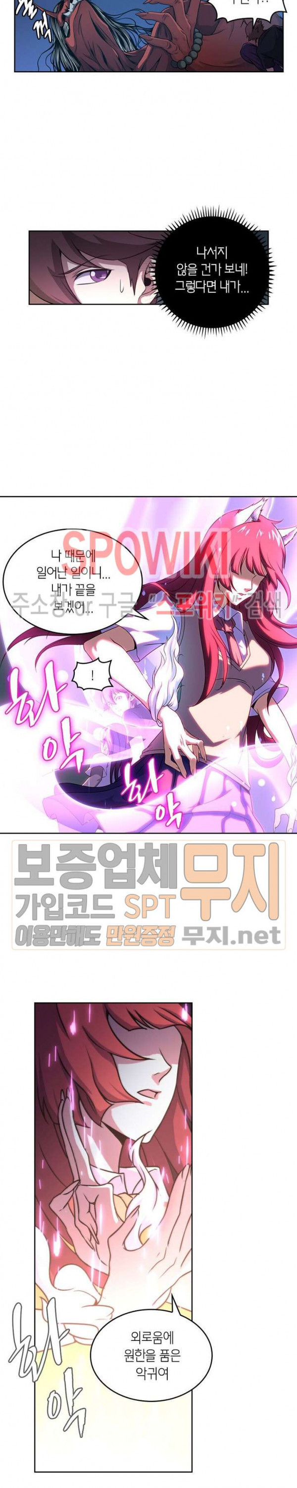 God at Random Ch.117 p7