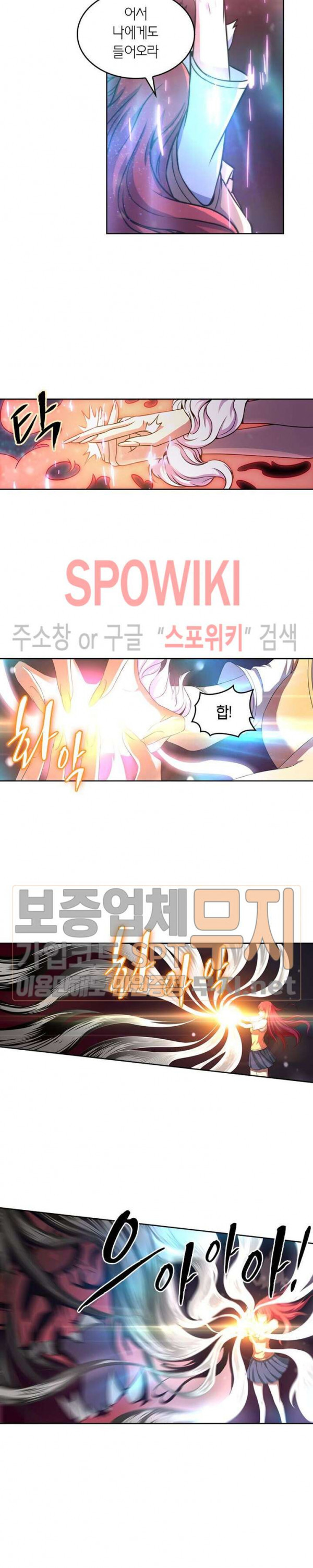 God at Random Ch.117 p9