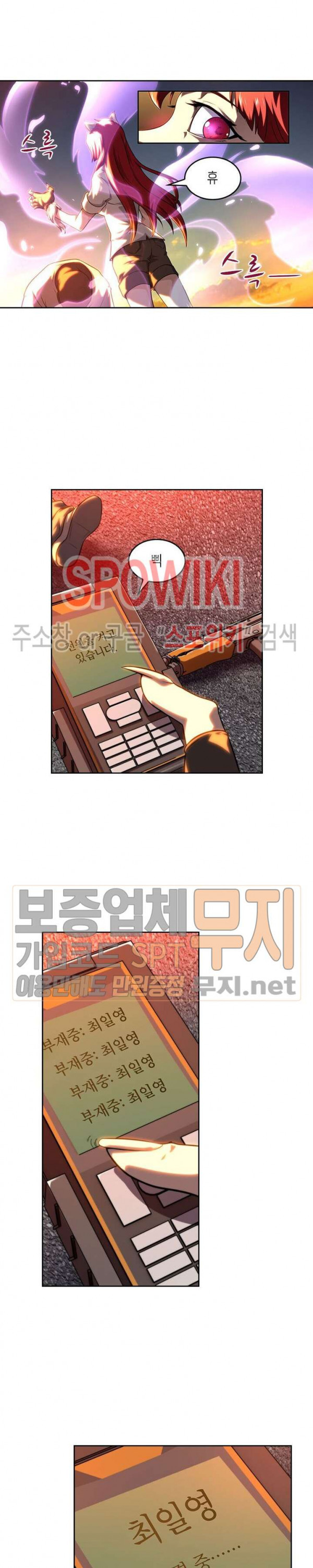 God at Random Ch.118 p11