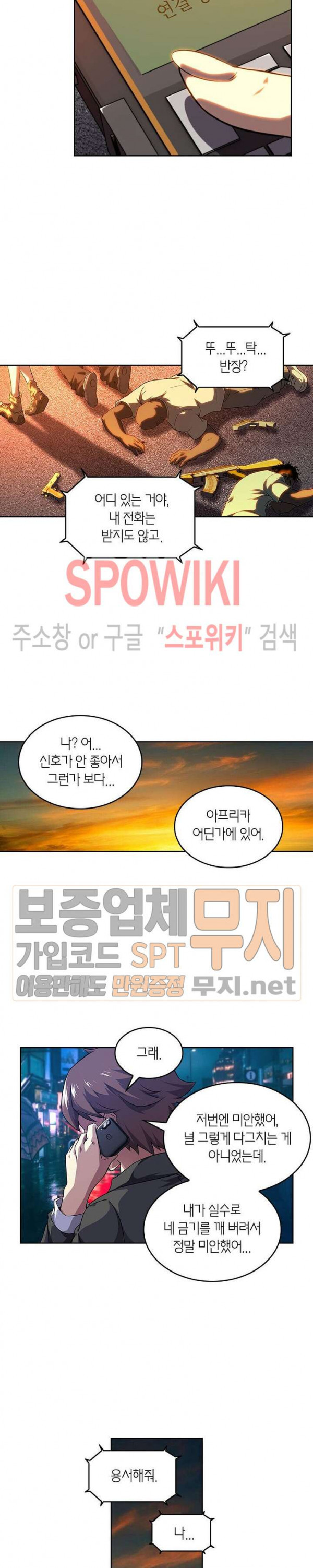 God at Random Ch.118 p12