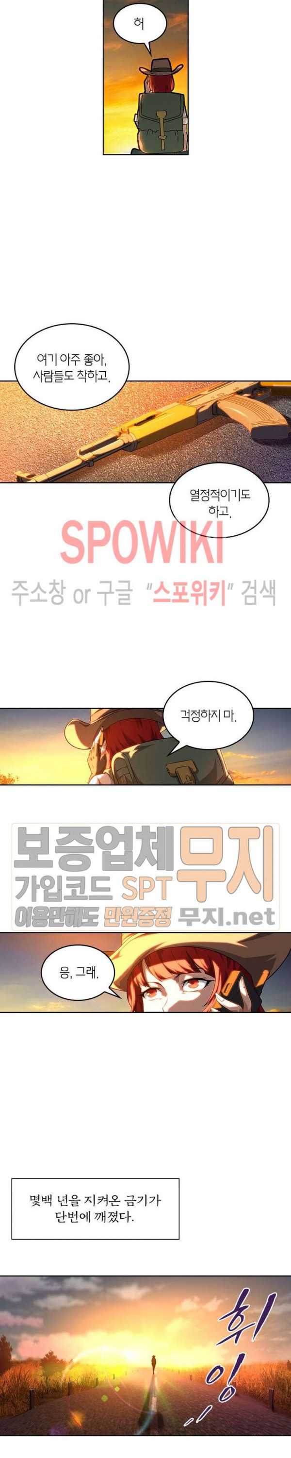 God at Random Ch.118 p13