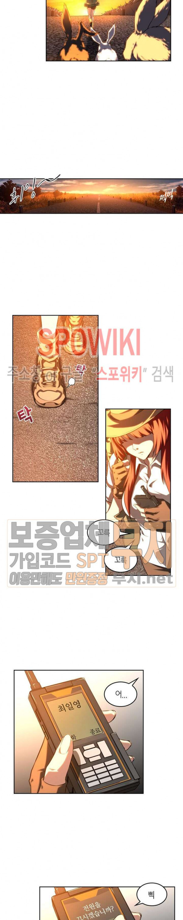 God at Random Ch.118 p3