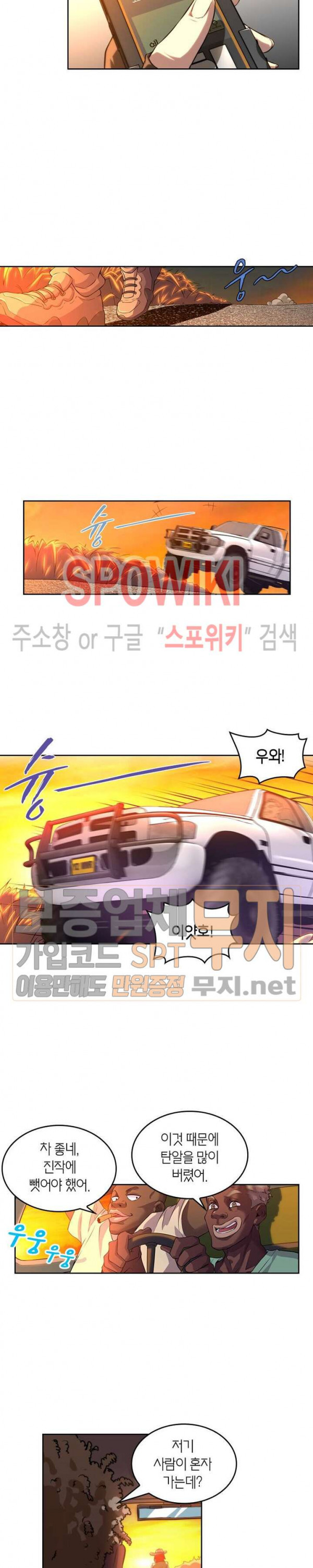 God at Random Ch.118 p4