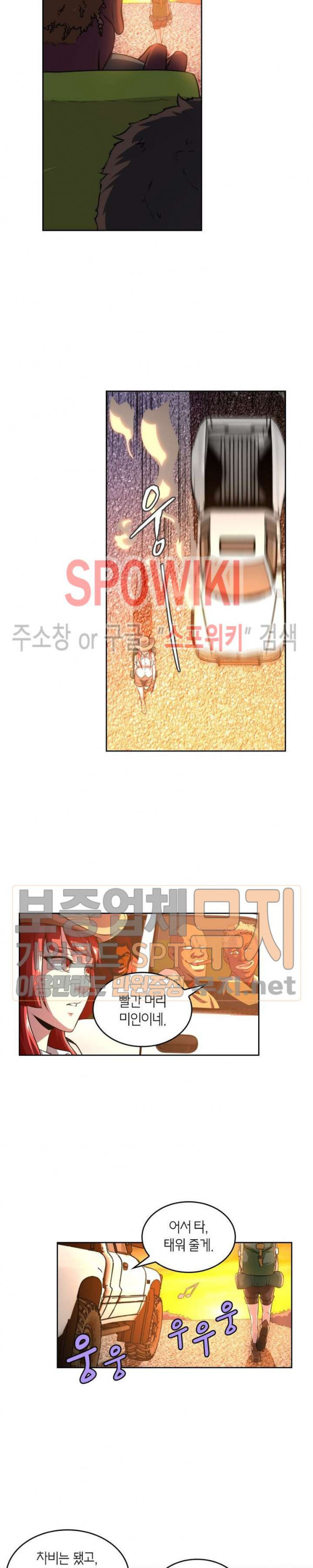 God at Random Ch.118 p5