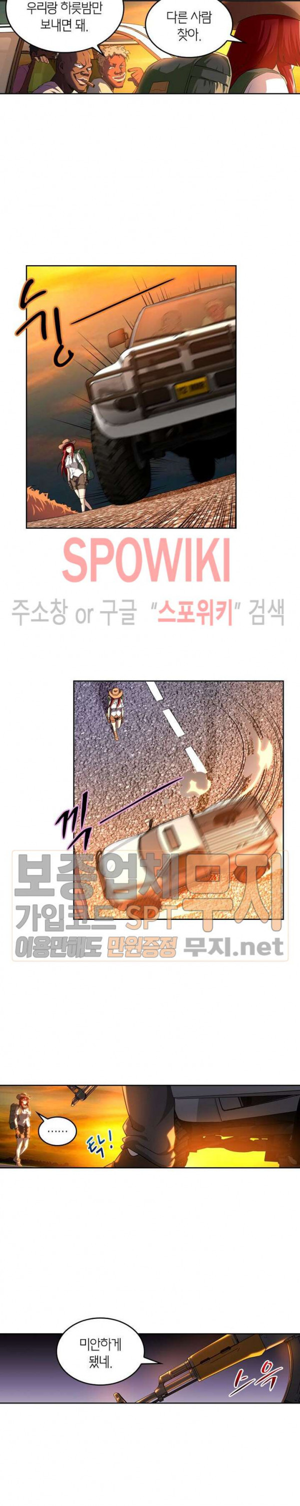 God at Random Ch.118 p6