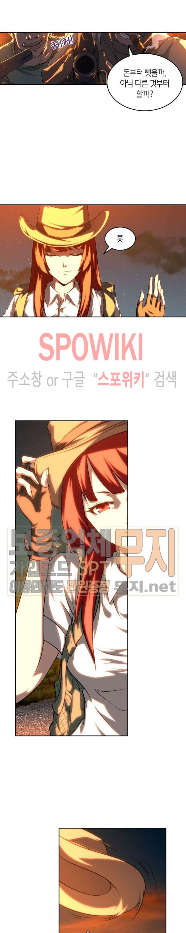God at Random Ch.118 p7