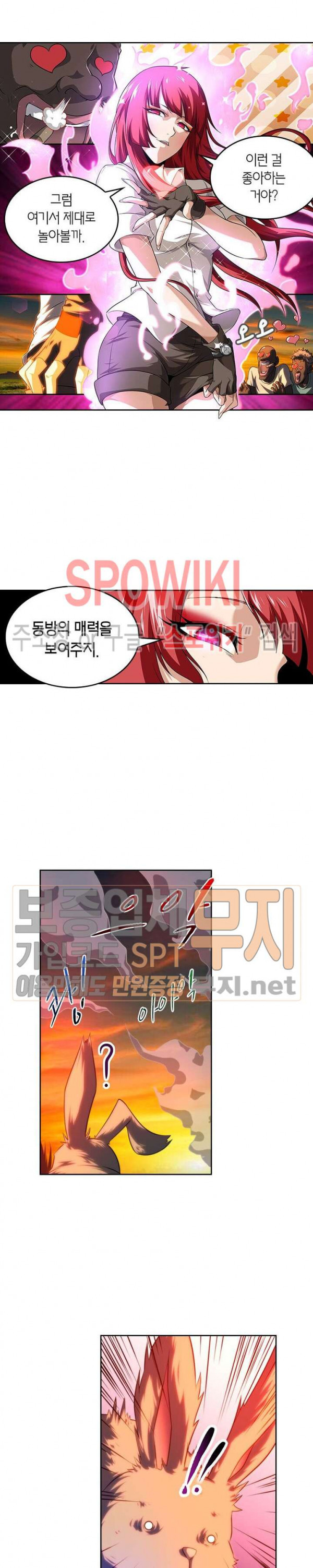God at Random Ch.118 p9