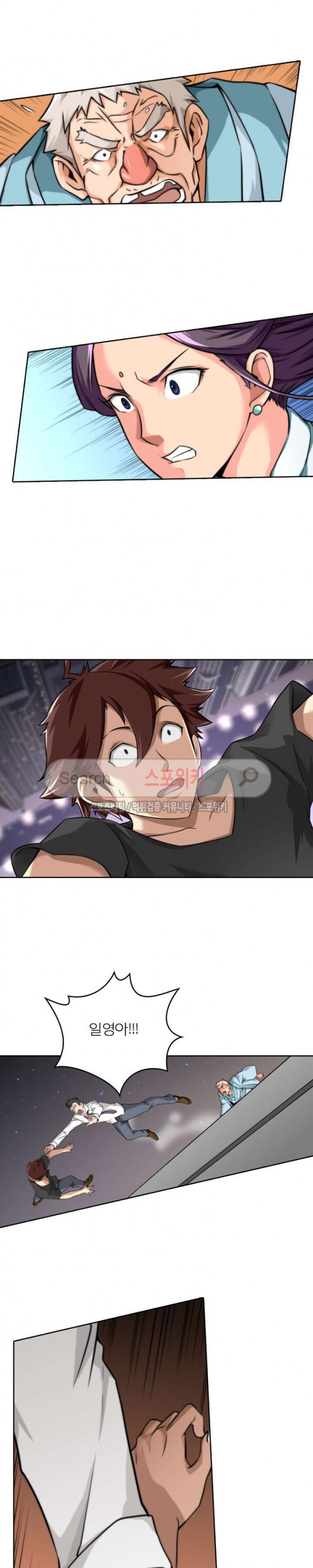 God at Random Ch.12 p12