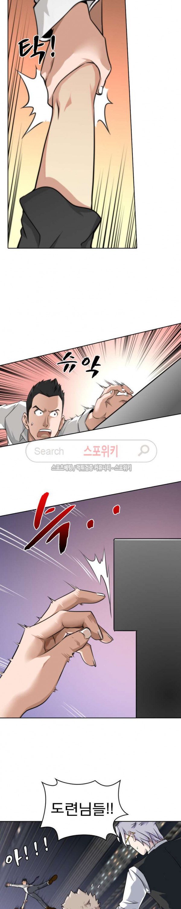God at Random Ch.12 p13