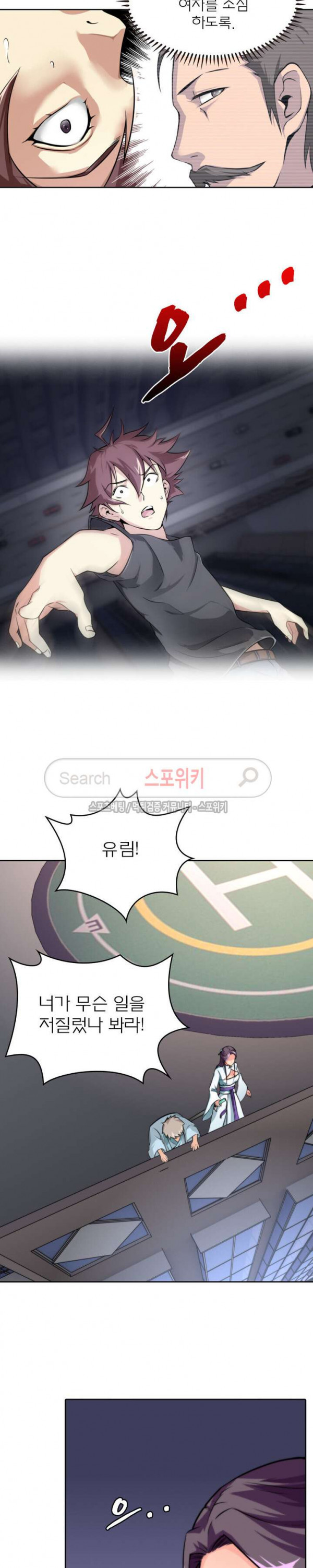 God at Random Ch.12 p15