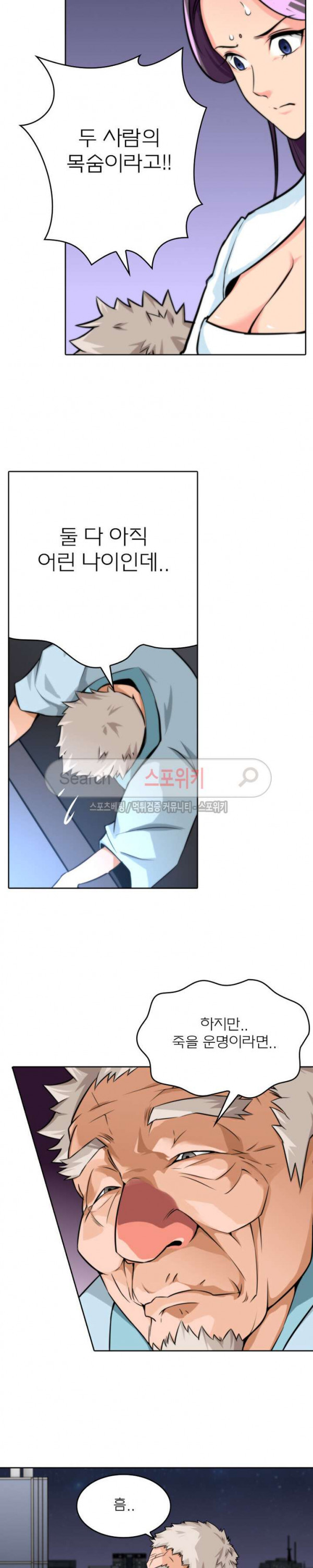 God at Random Ch.12 p16