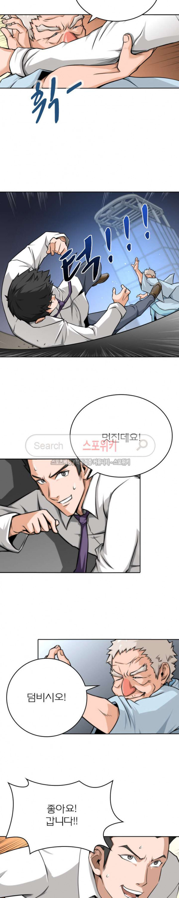 God at Random Ch.12 p5