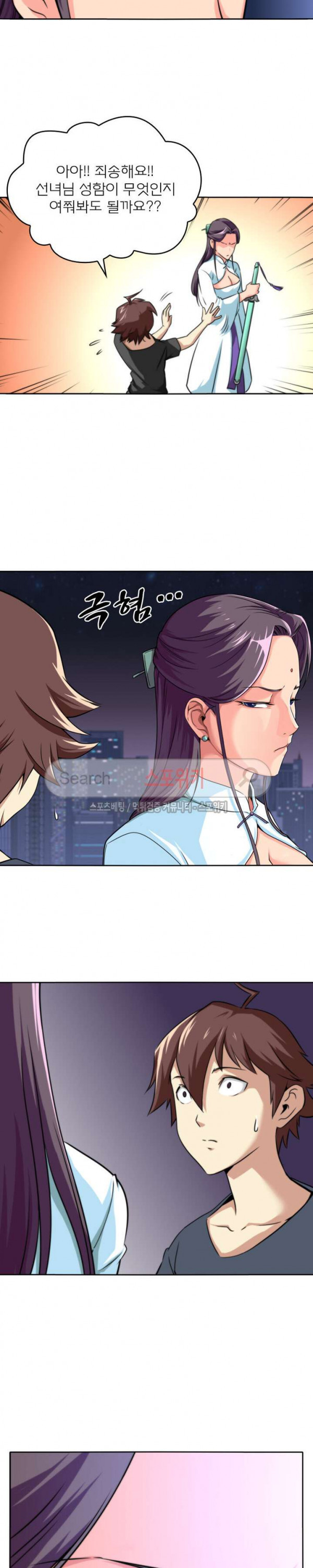 God at Random Ch.12 p7