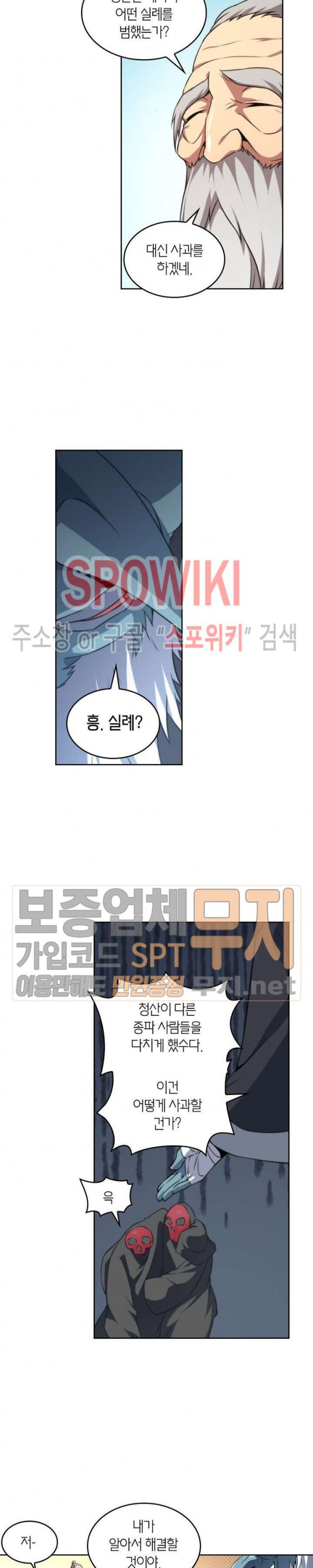 God at Random Ch.120 p10