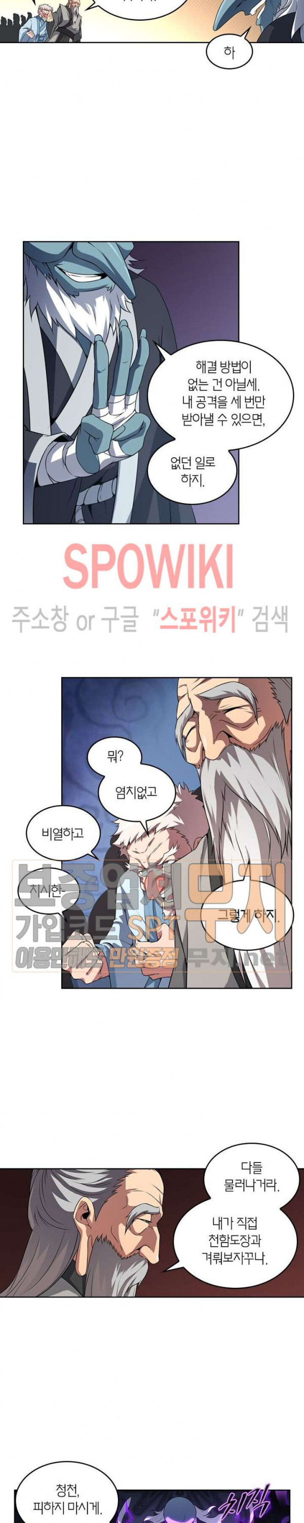 God at Random Ch.120 p11