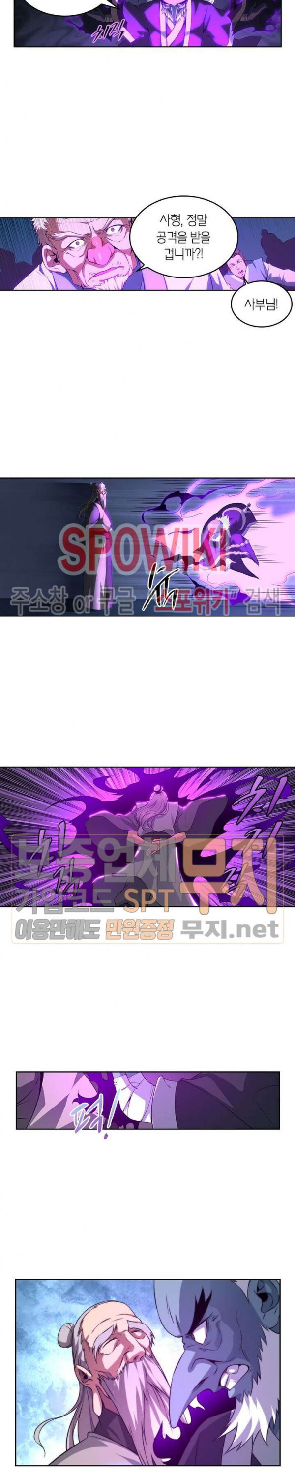 God at Random Ch.120 p12