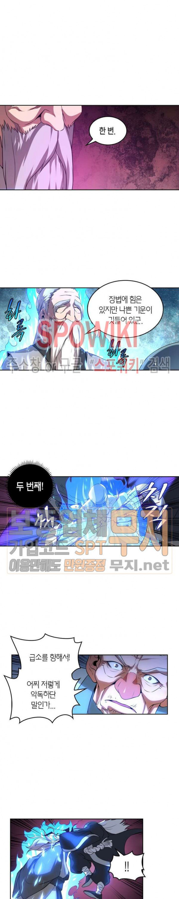 God at Random Ch.120 p13