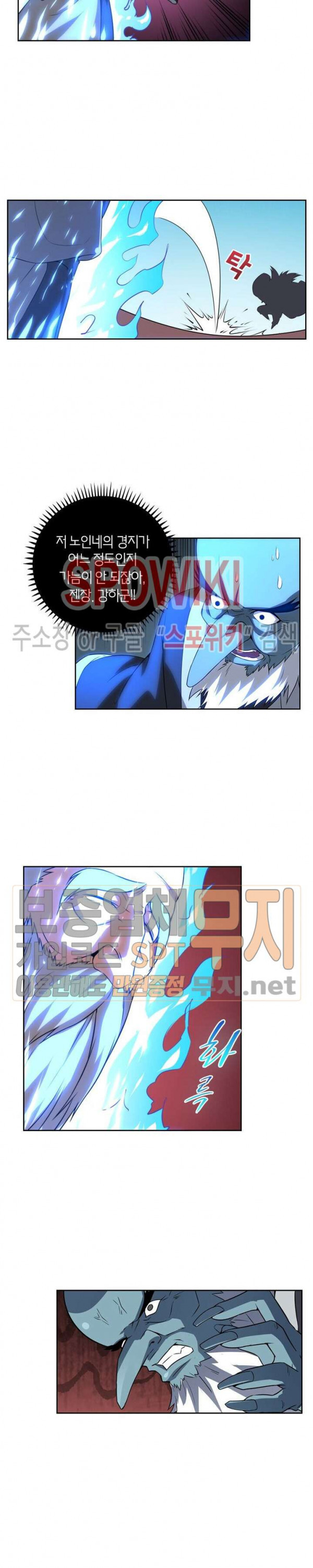 God at Random Ch.120 p14