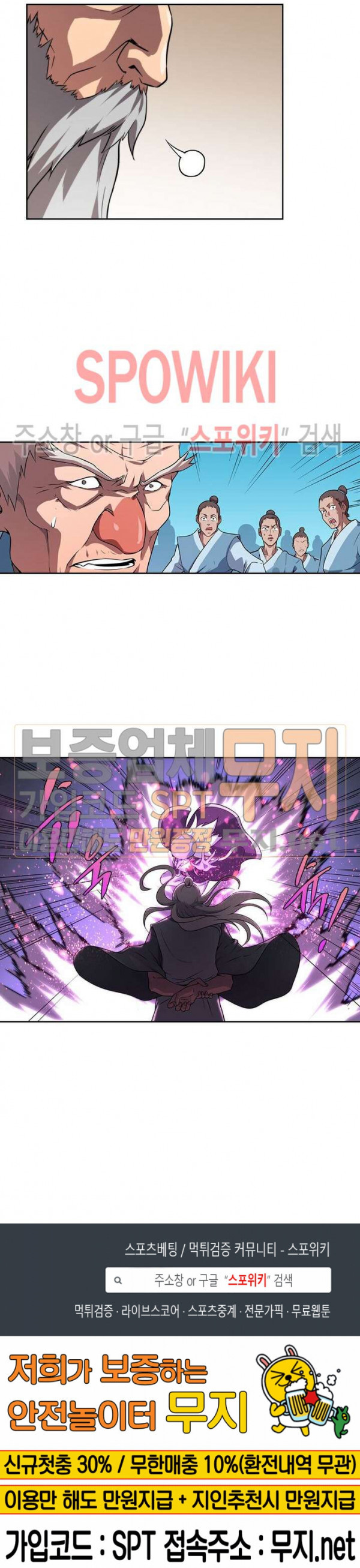 God at Random Ch.120 p15