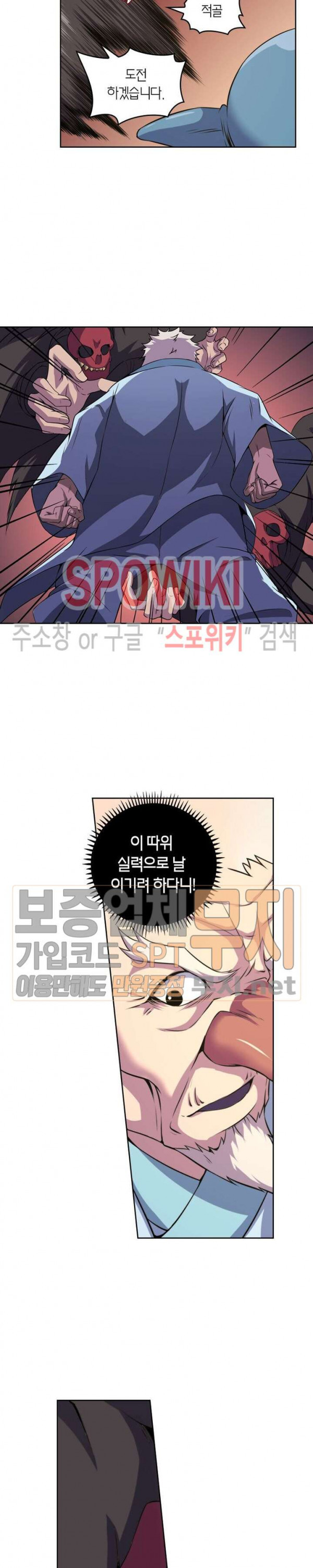 God at Random Ch.120 p2