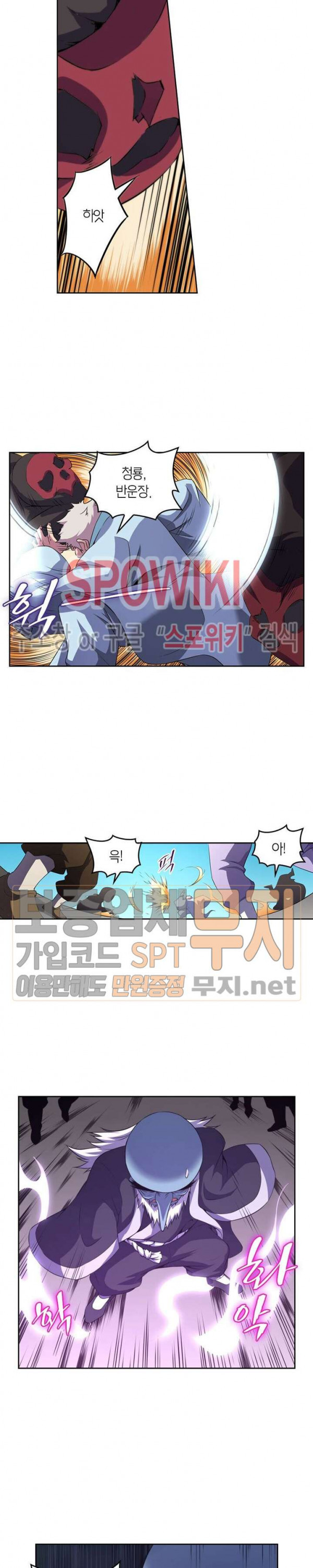 God at Random Ch.120 p3