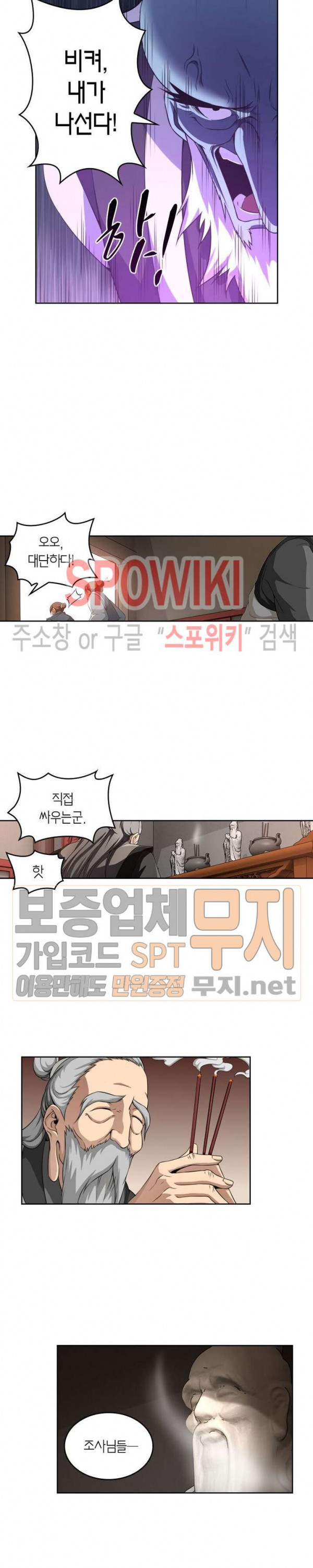 God at Random Ch.120 p4